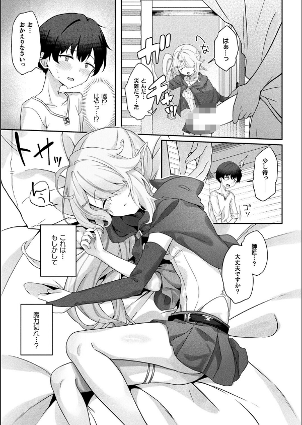 コミックアンリアル Vol.119_99枚目の画像